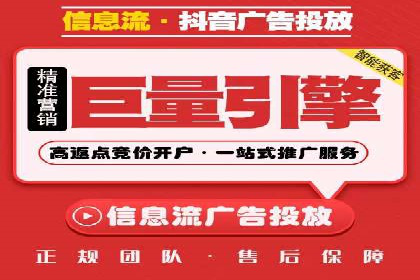 信息流开户返点案例：成功赚取高额返利的秘诀